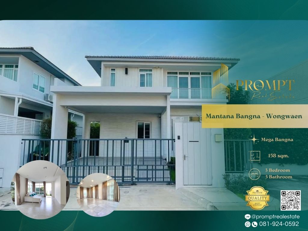 ให้เช่าบ้านลาดกระบัง สุวรรณภูมิ : MN04676 - Mantana Bangna - Wongwaen :  มัณฑนา บางนา - วงแหวน - Mega Bangna, International School (SISB / TCIS / Concordian), Suvarnabhumi Airport