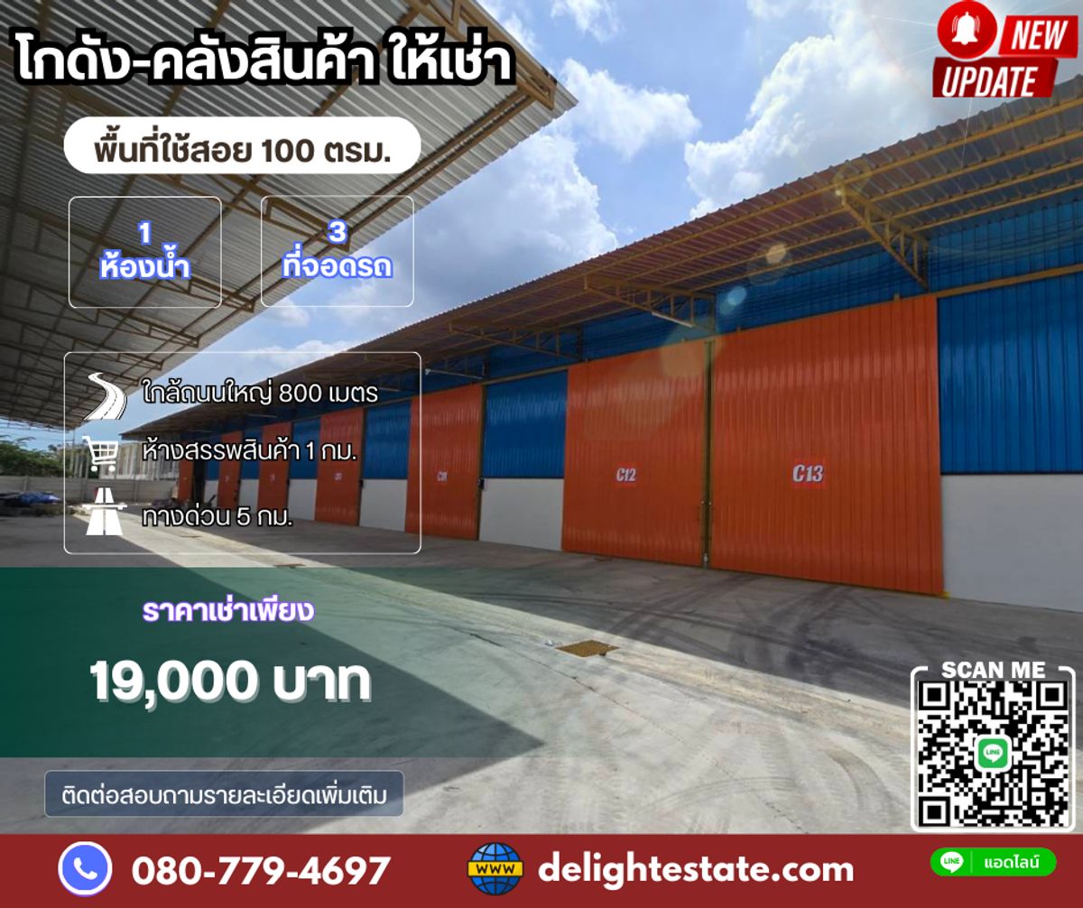 For RentWarehouseRama5, Ratchapruek, Bangkruai : Warehouse for rent, 100 sq.m., good location, cheap price, home, Ratchapruek-Rama 5 Circle, Bang Kruai, Nonthaburi