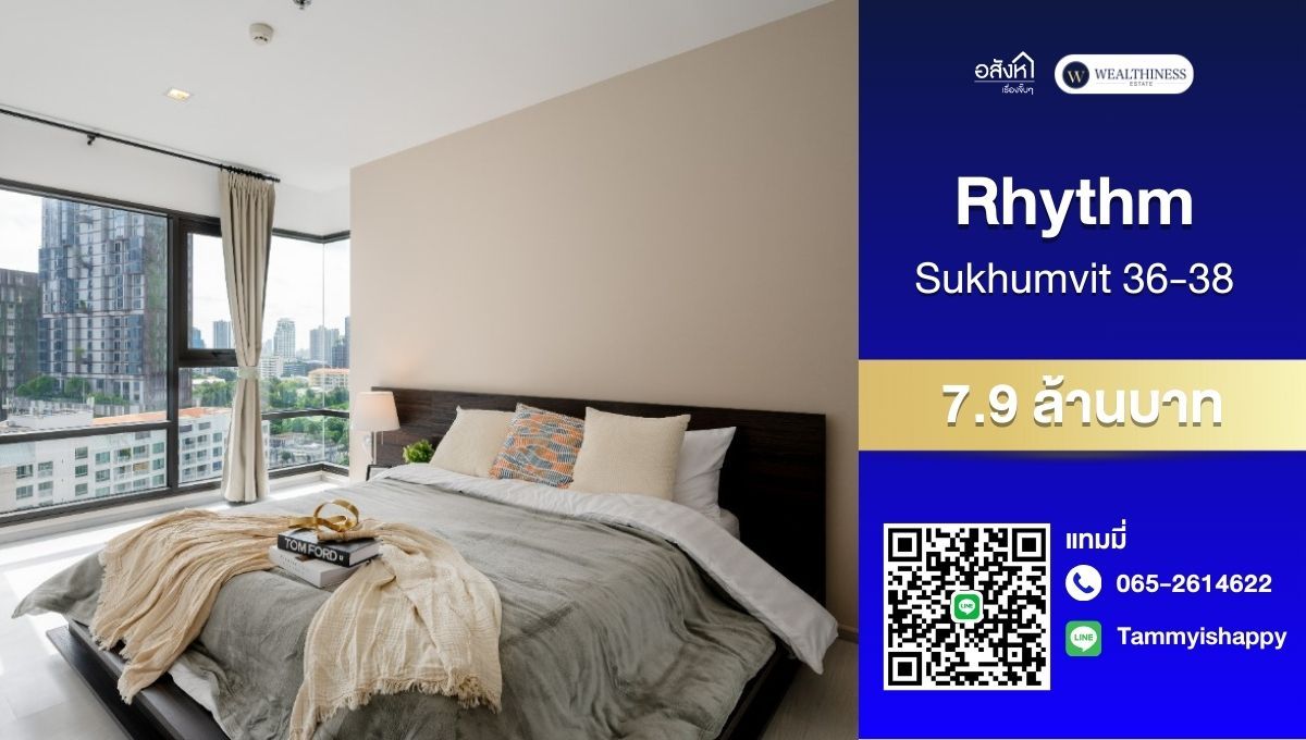ขายคอนโดสุขุมวิท อโศก ทองหล่อ : ถูกที่สุดในโครงการ 🔥 Rhythm Sukhumvit 36-38 ขนาด 2 ห้องนอน 1 ห้องน้ำ 54.86sqm ขายพร้อมเฟอร์นิเจอร์ เครื่องใช้ไฟฟ้าครบ พร้อมชมห้อง 📞 โทรเลย 065-2614622 แทมมี่