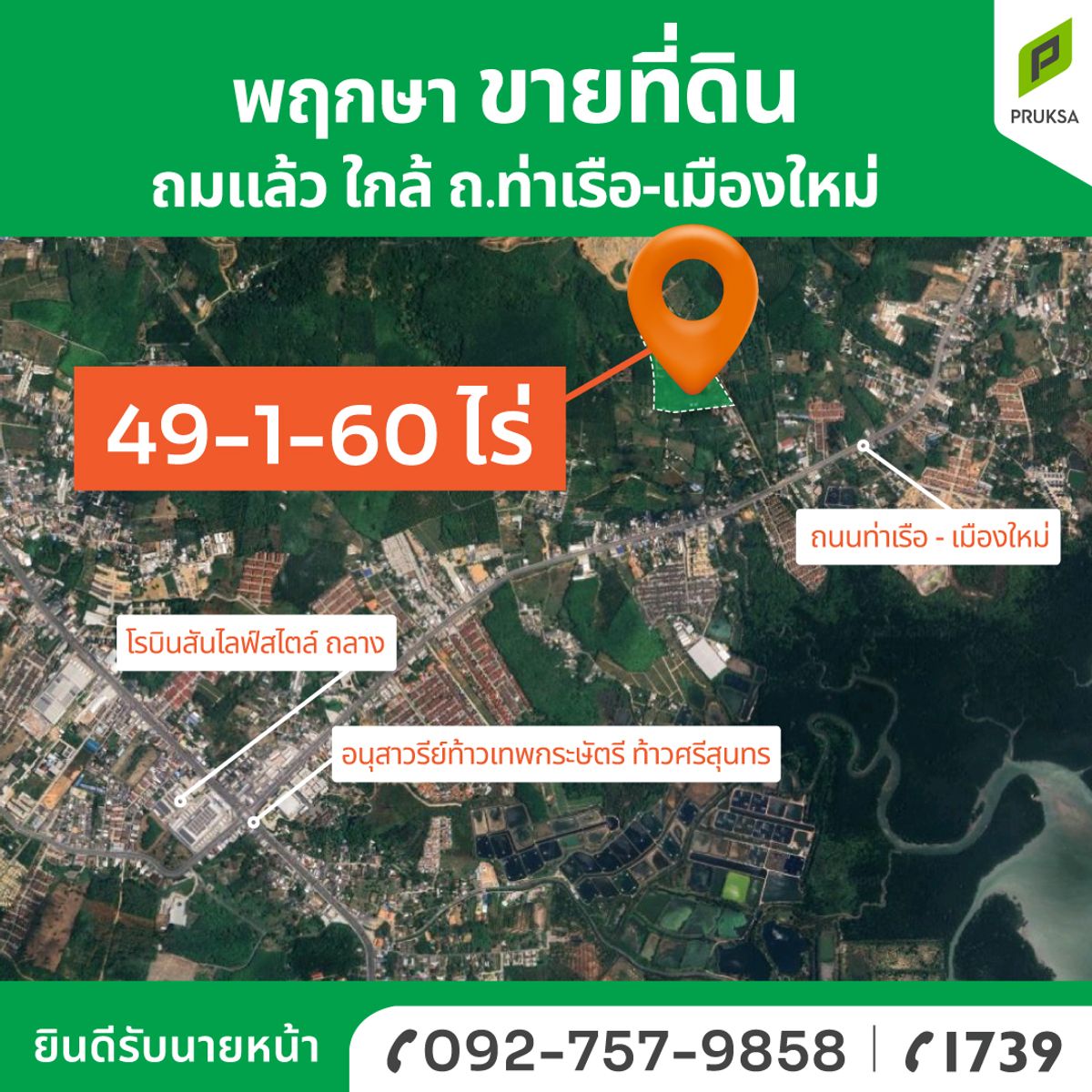 For SaleLandPhuket : Large plot of land for sale Forest-Srisunthorn Thalang Phuket 49-1-60.2 Rai