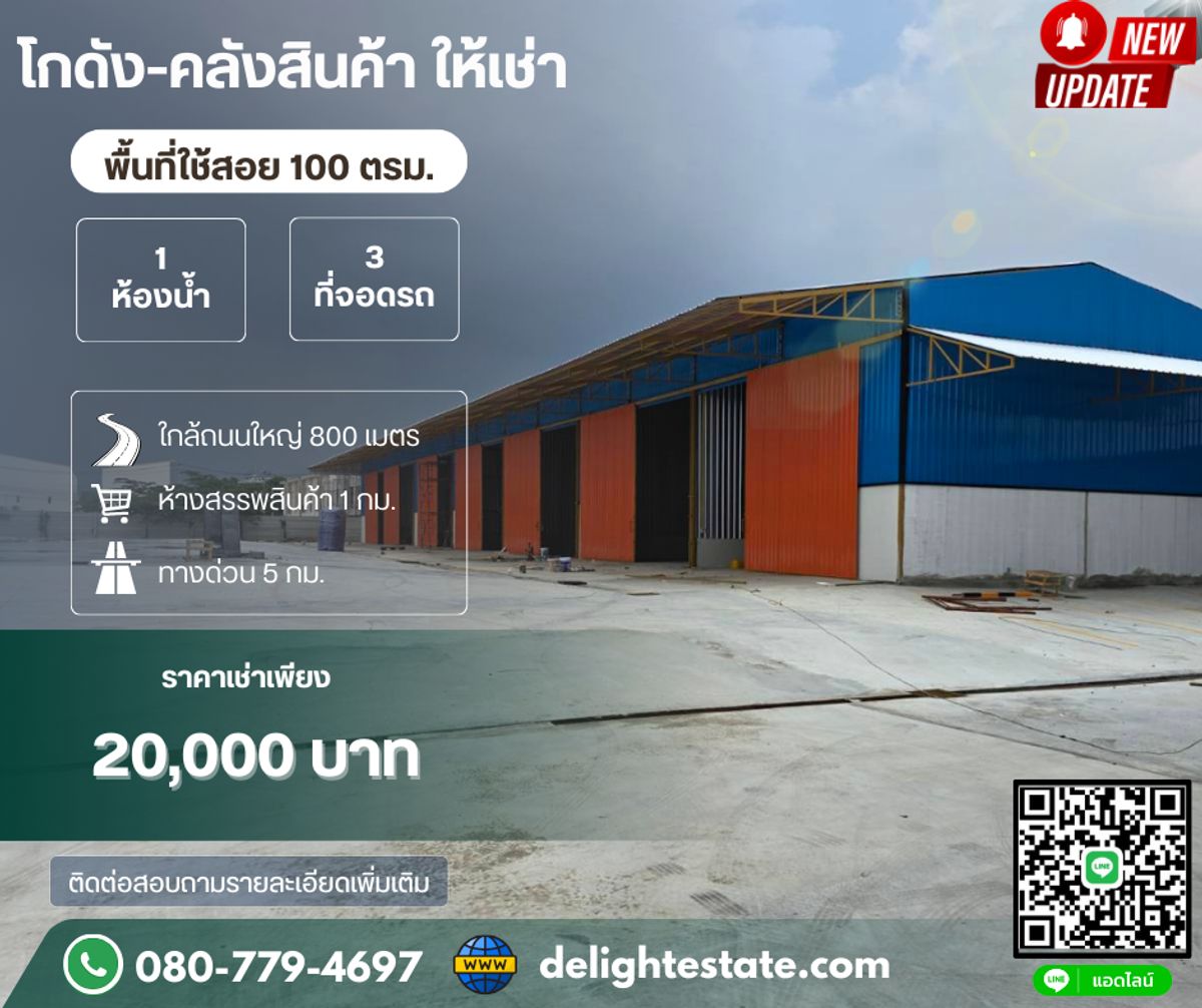 For RentWarehouseRama5, Ratchapruek, Bangkruai : Warehouse for rent, 100 sq.m., good location, cheap price, home, Ratchapruek-Rama 5 Circle, Bang Kruai, Nonthaburi