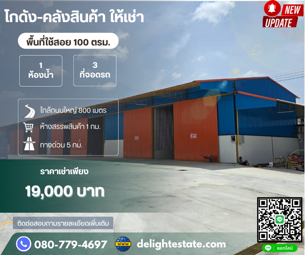 For RentWarehouseRama5, Ratchapruek, Bangkruai : Warehouse for rent, 100 sq.m., good location, cheap price, home, Ratchapruek-Rama 5 Circle, Bang Kruai, Nonthaburi