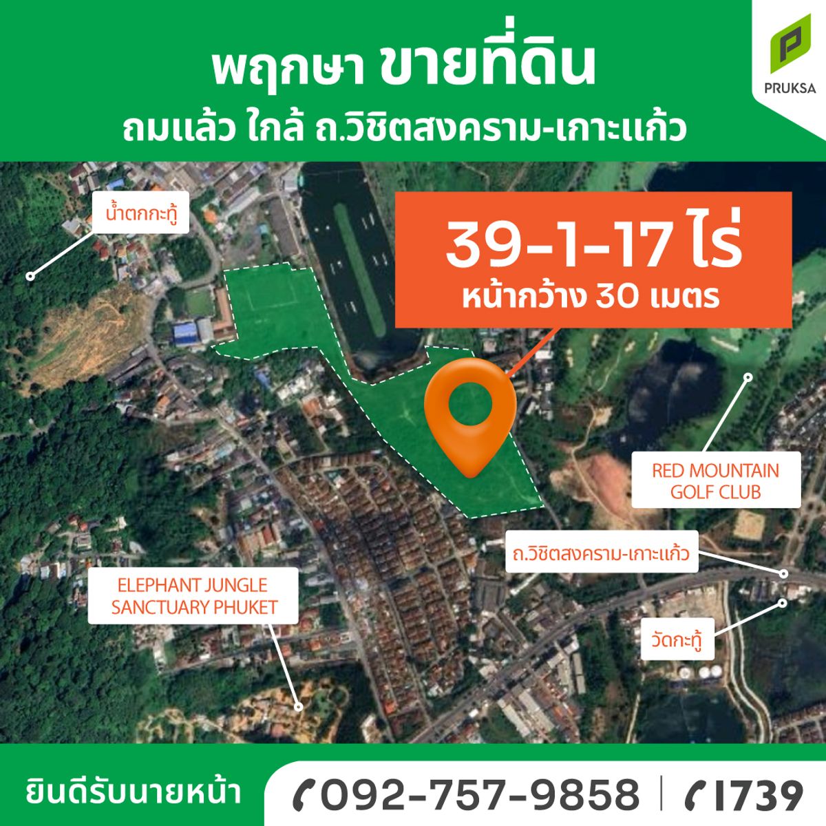 For SaleLandPhuket : 📍 Beautiful plot of land, Patong, Kathu -Ko Kaew Road (Sai ​​3030) Phuket