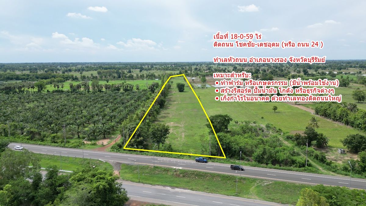 ขายที่ดินบุรีรัมย์ : โอกาสทองสำหรับนักลงทุนและผู้มองหาที่ดินทำเลดี ราคาไม่แพง พร้อมศักยภาพการเติบโตสูง แปลงนี้คือคำตอบของคุณ