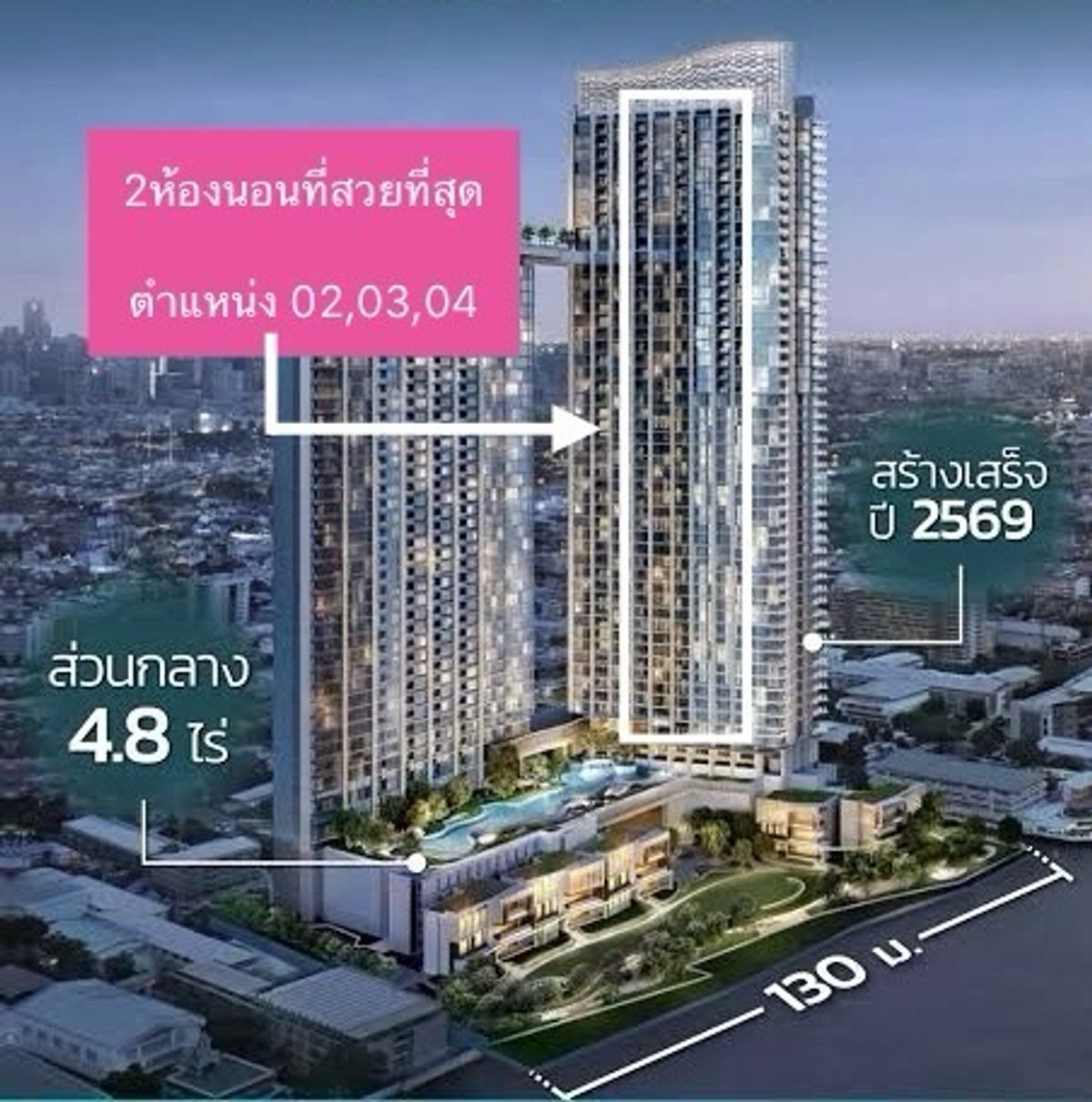 Sale DownCondoRama 8, Samsen, Ratchawat : There is another beautiful room with 2 bedrooms near the water.
