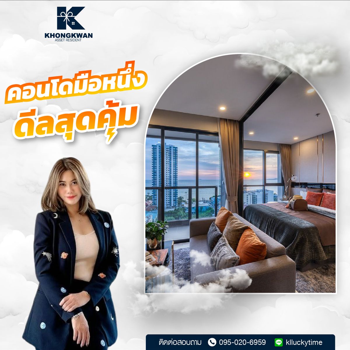 ขายคอนโดพัทยา บางแสน ชลบุรี สัตหีบ : The Panora Pattaya คอนโดวิวทะเลสุดหรู ใกล้หาดยินยอม