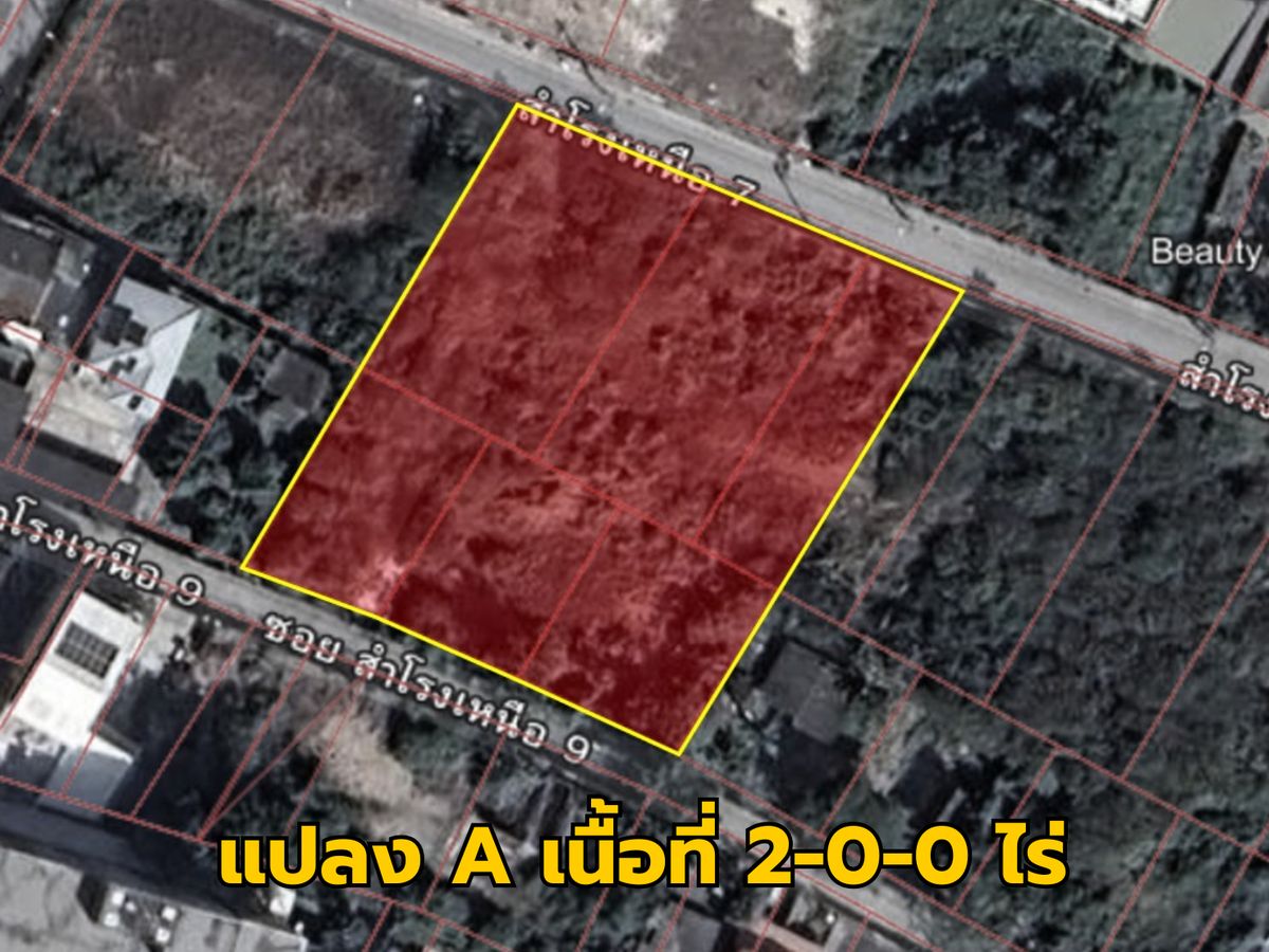 ขายที่ดินสมุทรปราการ สำโรง : แบ่งขายที่ดินสมุทรปราการ ใกล้ถนนสุขุมวิท และศรีนครินทร์ สำโรงเหนือ 7 หลัง The kith plus Sukhumvit 113