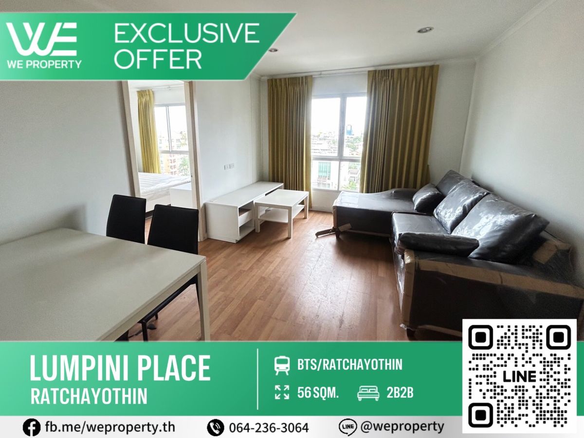 ขายคอนโดเกษตรศาสตร์ รัชโยธิน : ทิศใต้ลมดี ห้องสวย⭐Lumpini Place Ratchayothin (ลุมพินี เพลส รัชโยธิน)