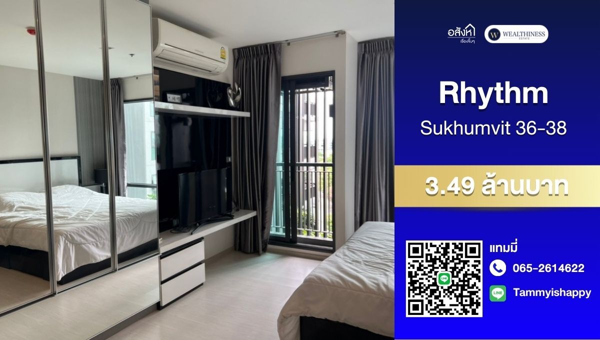ขายคอนโดสุขุมวิท อโศก ทองหล่อ : ถูกที่สุดในโครงการ 📌 Rhythm Sukhumvit 36-38 Studio ขนาด 24sqm ย่านทองหล่อ อยู่เองก็คุ้ม ลงทุนกำไรสูง 📞 โทรเลย 065-2614622 แทมมี่