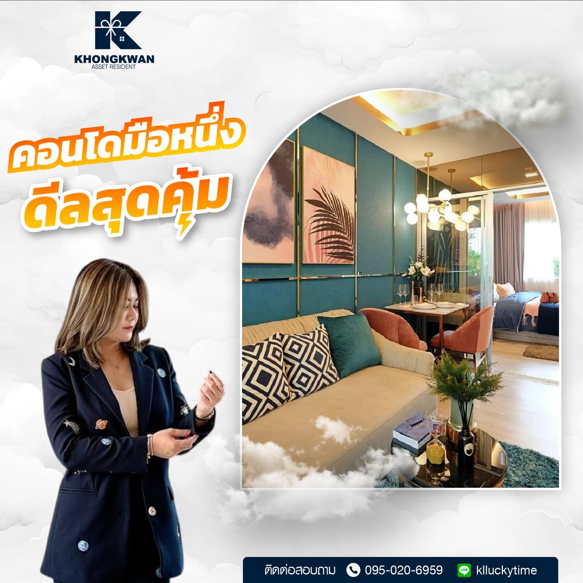ขายคอนโดวิภาวดี ดอนเมือง หลักสี่ : Plum Condo แจ้งวัฒนะ - ดอนเมือง คอนโดมือหนึงจากโครงการ