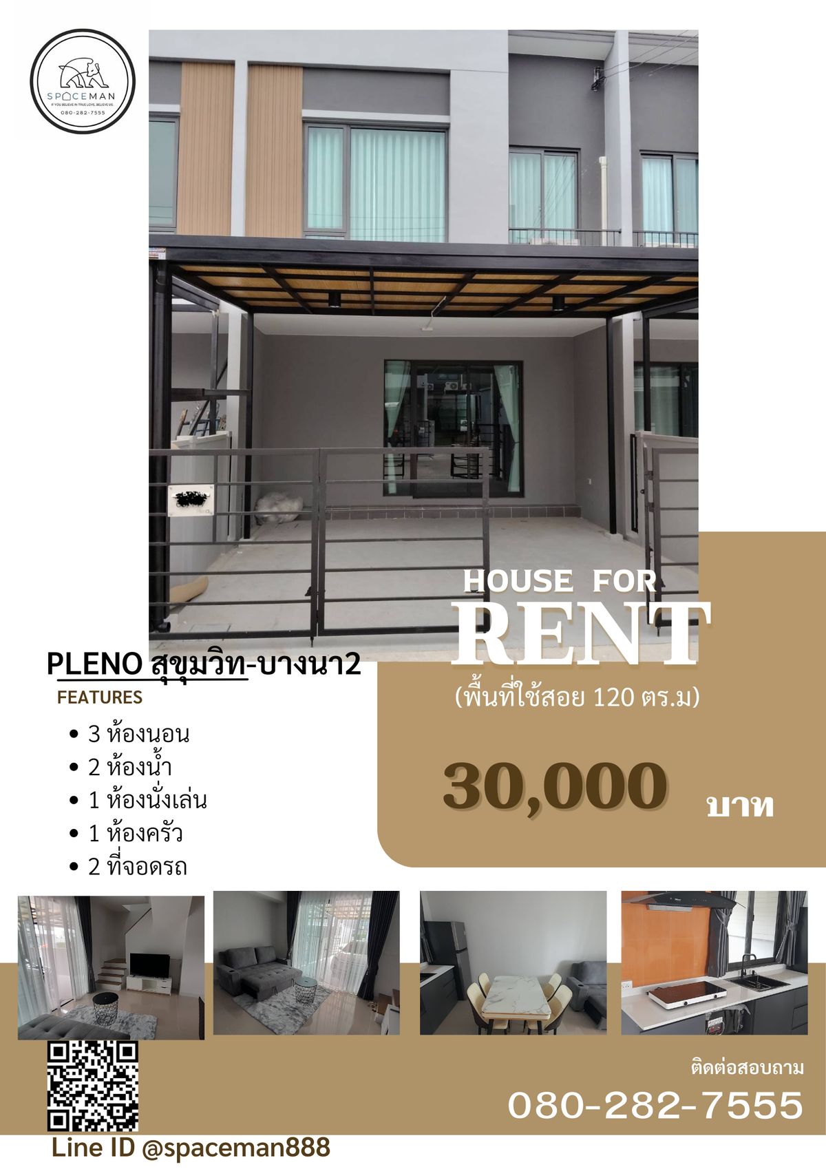 ให้เช่าทาวน์โฮมบางนา แบริ่ง ลาซาล : ✳️😊 เช่าบ้านโครงการ Pleno สุขุมวิท-บางนา2 พร้อมเข้าอยู่ ใกล้Mega บางนา 🐶รับสัตว์เลี้ยงพันธุ์เล็กเท่านั้น