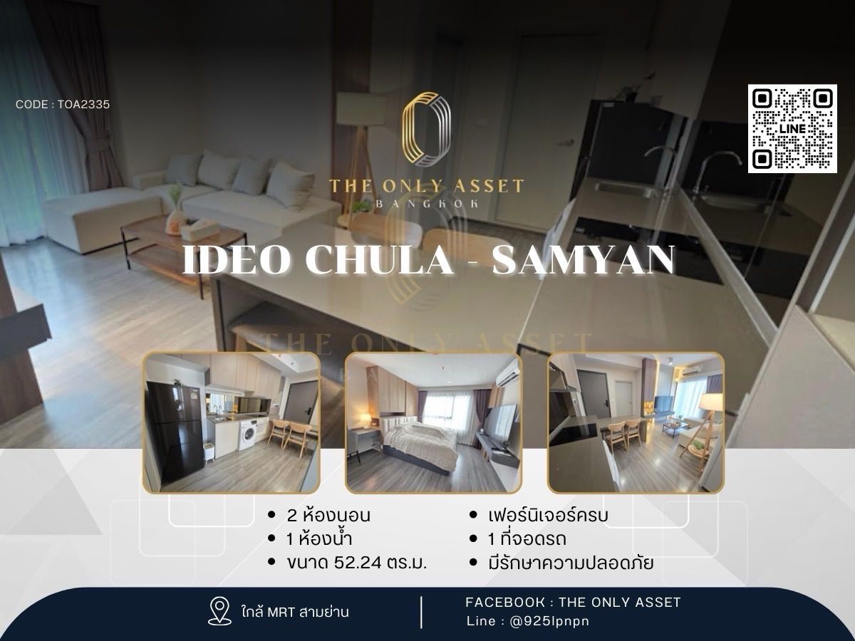 ให้เช่าคอนโดสยาม จุฬา สามย่าน : ✨️ ให้เช่าคอนโด IDEO Chula - Samyan แต่งสวย พร้อมอยู่✨