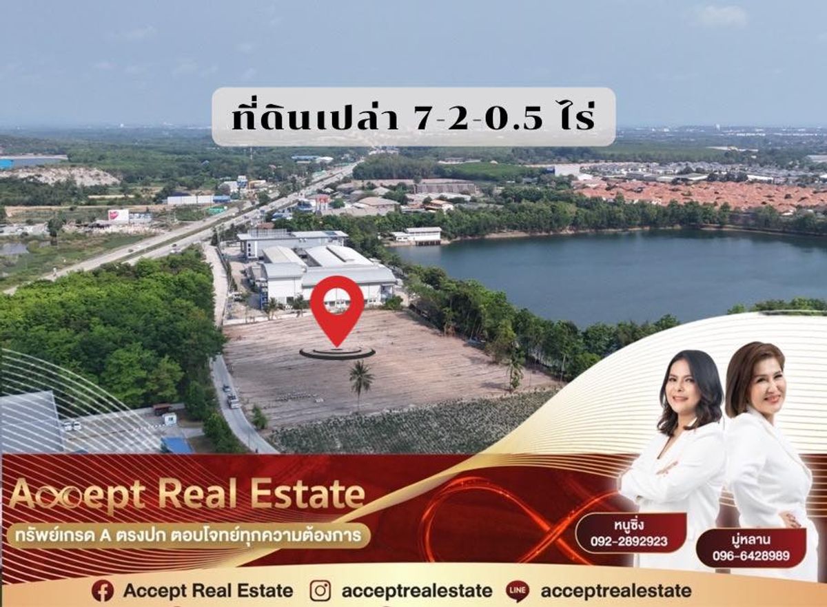 ขายที่ดินระยอง : ขายที่ดิน ทับมา ระยอง ใกล้ถนนสาย36 สวยระดับนางฟ้า เดินทางสะดวกสบาย ใกล้แหล่งชุมชน