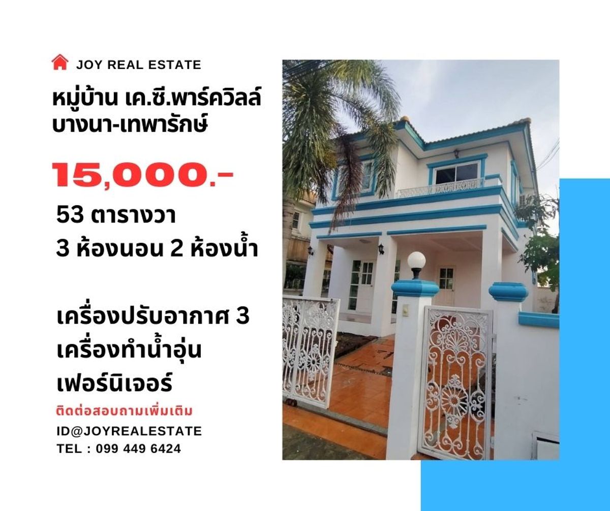 For RentHouseSamut Prakan,Samrong : 2 storey detached house for rent, KC Park Village, Bang Na-Thepharak 53 square wah, rental 15,000 baht