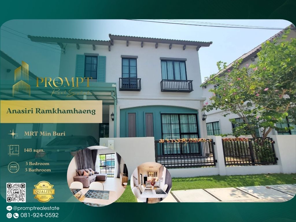 ให้เช่าบ้านมีนบุรี-ร่มเกล้า : AB05741 - Anasiri Ramkhamhaeng :  อณาสิริ รามคำแหง