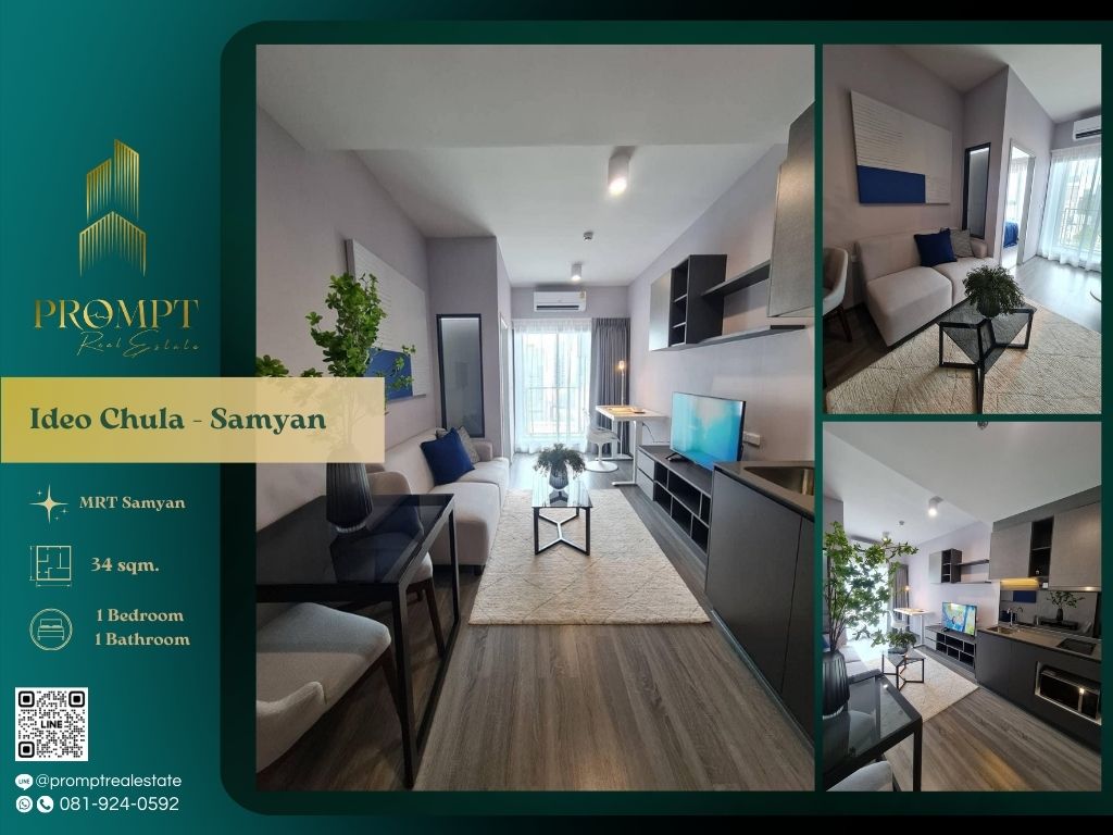 ให้เช่าคอนโดสยาม จุฬา สามย่าน : IJ00078 - Ideo Chula - Samyan :  ไอดีโอ จุฬา - สามย่าน - MRT Samyan / BTS Saladaeng / Chulalongkorn University