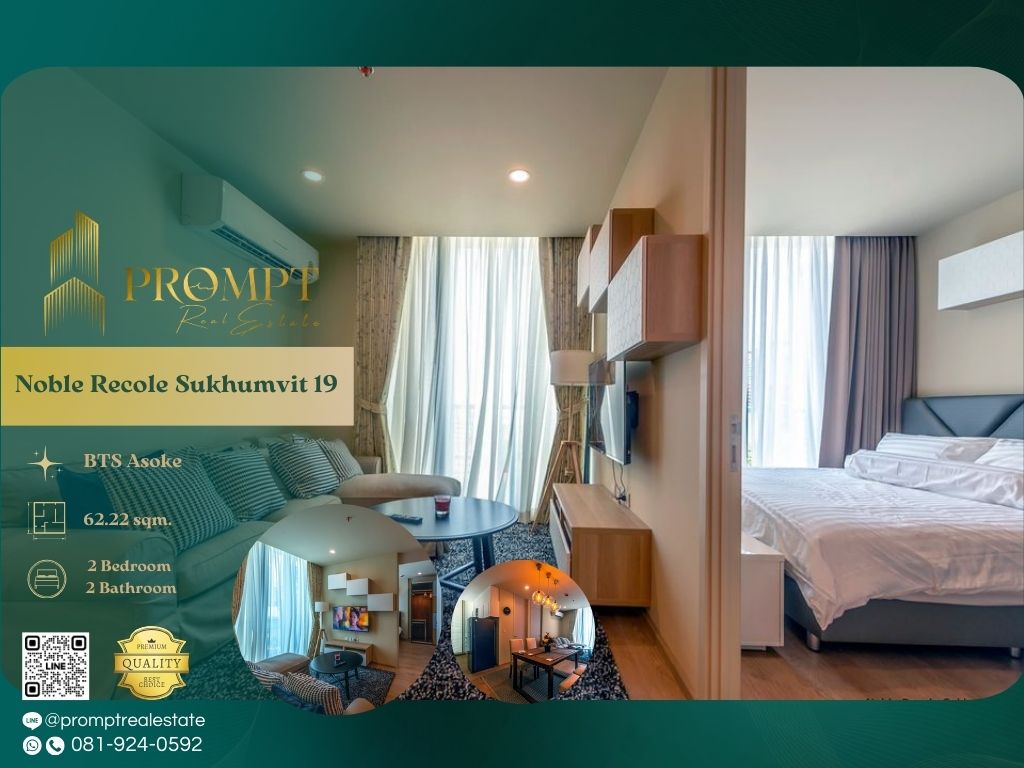 ให้เช่าคอนโดสุขุมวิท อโศก ทองหล่อ : MN02289 - Noble Recole Sukhumvit 19 :  โนเบิล รีโคล สุขุมวิท 19 - BTS Asoke / MRT Terminal 21