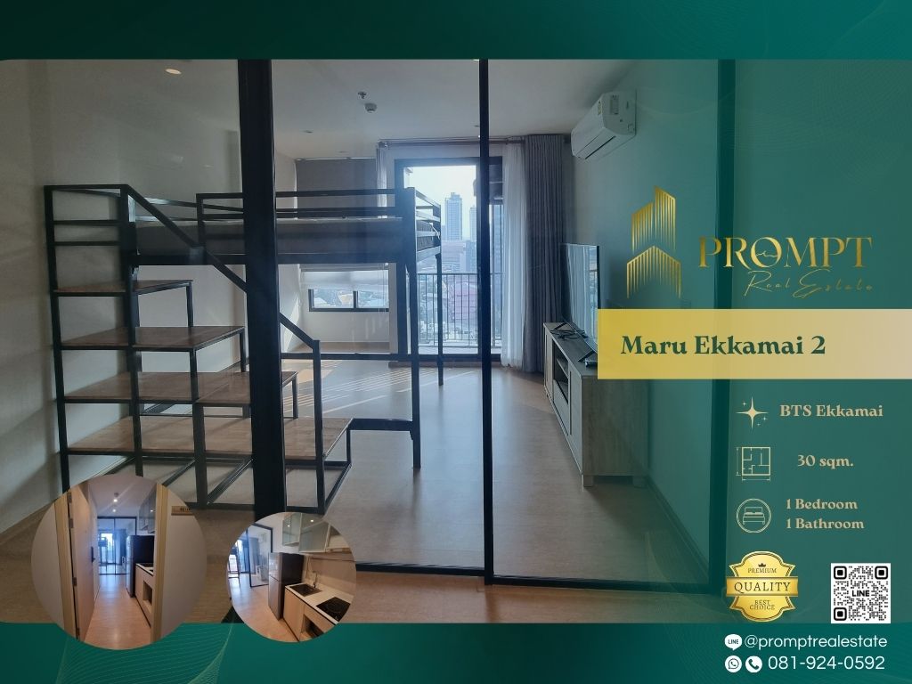 ให้เช่าคอนโดสุขุมวิท อโศก ทองหล่อ : MN04378 - Maru Ekkamai 2 :  มารุ เอกมัย 2 - BTS Ekkamai / Pet Friendly / Emquartier