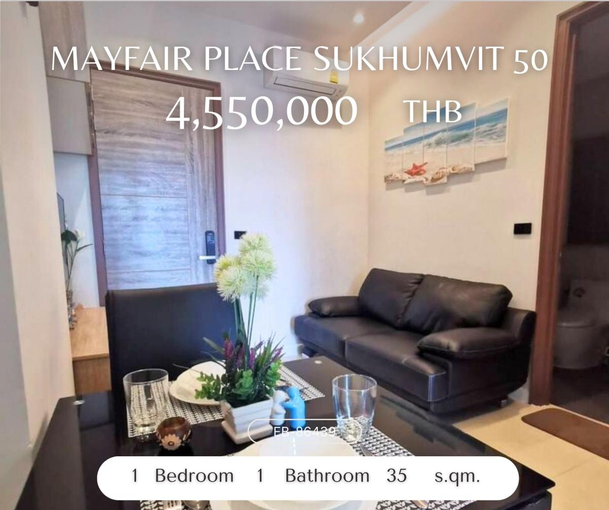 ขายคอนโดอ่อนนุช อุดมสุข : Mayfair Place Sukhumvit 50 คอนโด Luxury High rise 2 Dev เพดานสูง 3 มตร โซนสุขุมวิท ราคาไม่แรง