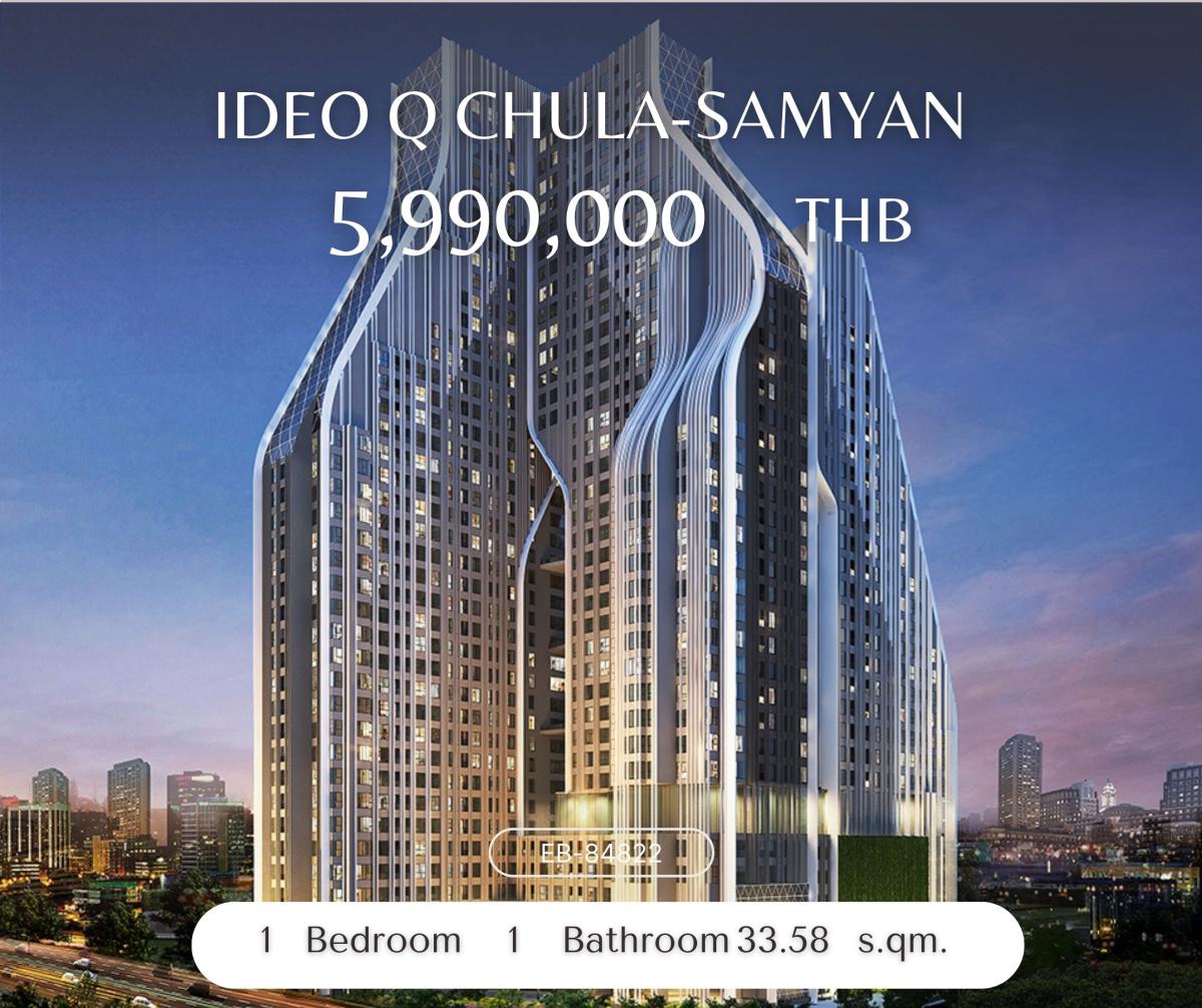 For SaleCondoSiam Paragon ,Chulalongkorn,Samyan : IDEO Q Chula-Samyan ทำเลทองใจกลางเมือง – ใกล้ MRT สามย่าน / จุฬาฯ / สีลม