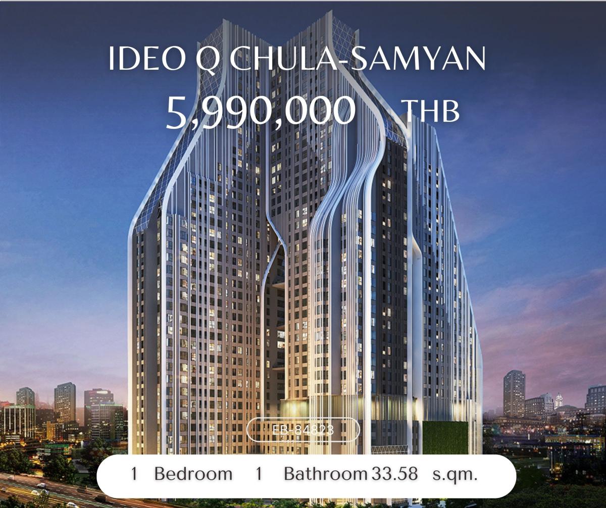 ขายคอนโดสยาม จุฬา สามย่าน : IDEO Q Chula-Samyan ทำเลทองใจกลางเมือง – ใกล้ MRT สามย่าน / จุฬาฯ / สีลม