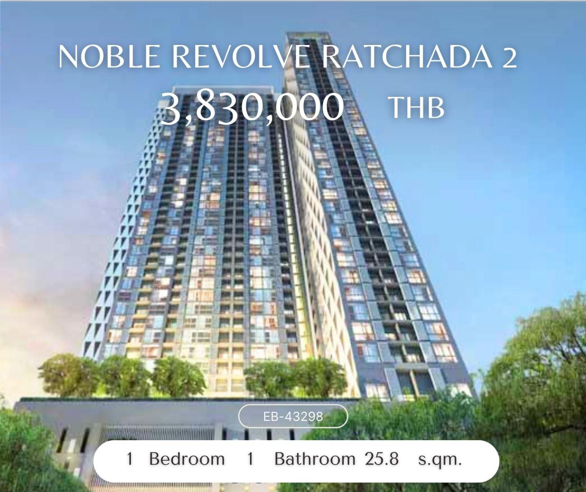 ขายคอนโดรัชดา ห้วยขวาง : Noble Revolve Ratchada 2 1 ห้องนอนพร้อมขาย ติด mrt ศุนย์วัฒนธรรม