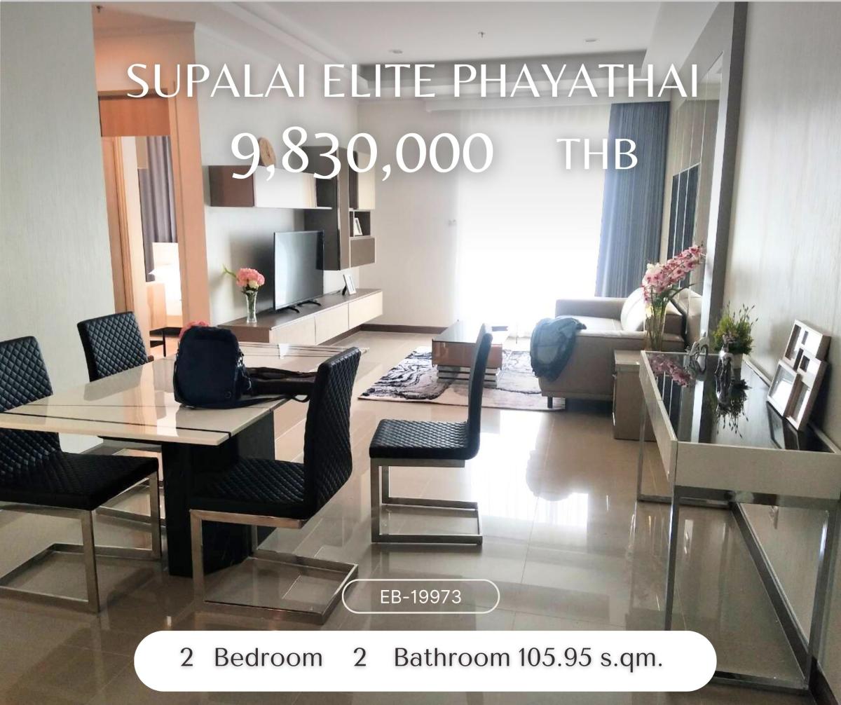 ขายคอนโดราชเทวี พญาไท : Supalai Elite Phayathai ราคาดี ขายพร้อมผู้เช่าเดือนละ 39,000