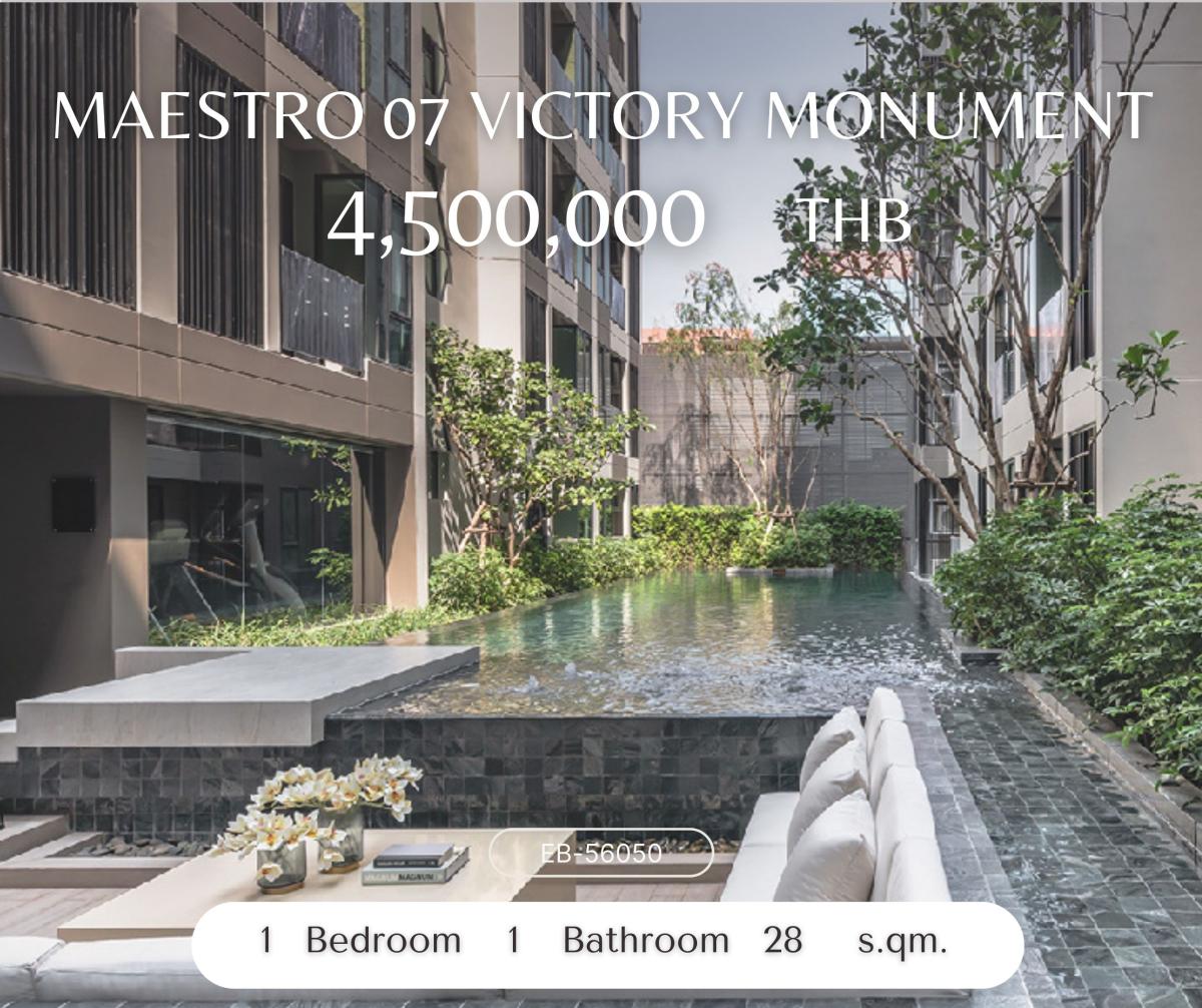 ขายคอนโดอารีย์ อนุสาวรีย์ : Maestro 07 Victory Monument คอนโดเลี้ยงสัตว์ใจกลางย่านอนุสาวรีย์ ใกล้โรงพยาบาลชั้นนำหลายแห่ง ใกล้สถานศึกษาชั้นนำหลายที่