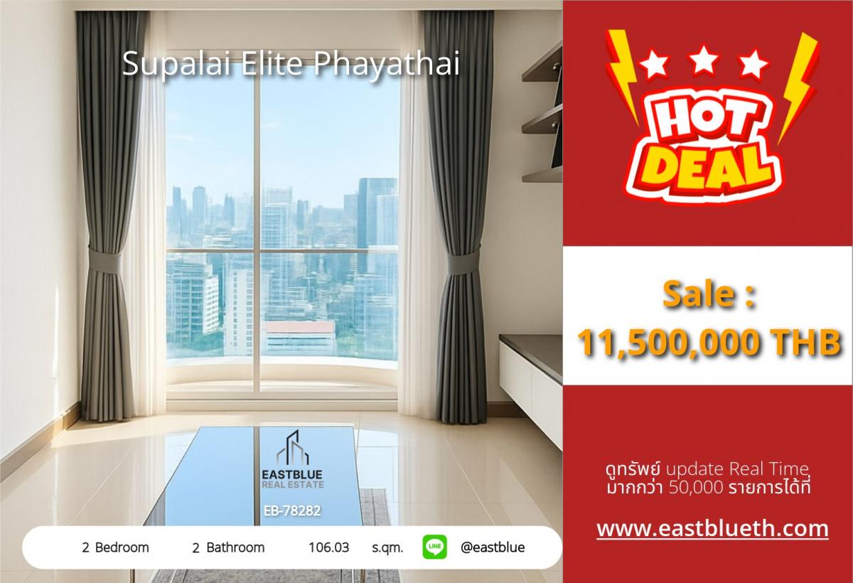ขายคอนโดราชเทวี พญาไท : ราคาจริงรวมค่าใช้จ่ายแล้วคอนโดหรู Supalai Elite พญาไท 2 ห้องนอน พร้อมอยู่! 
เริ่ม 11.5 ล้าน ใกล้ BTS/MRT สะดวกทุกการเดินทาง!
