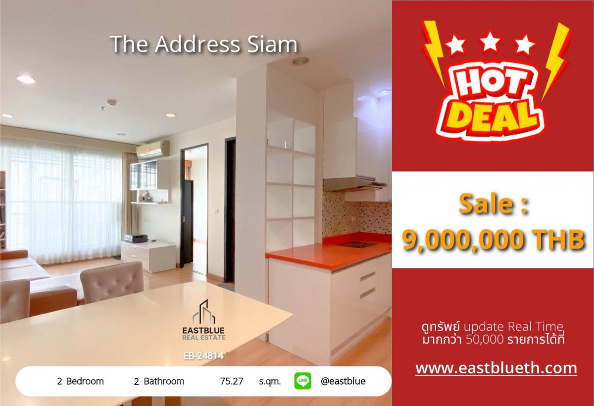 ขายคอนโดราชเทวี พญาไท : ราคาจริงรวมค่าใช้จ่ายแล้ว🔥 The Address Siam | 2 ห้องนอน ใจกลางราชเทวี 
พร้อมอยู่ ใกล้ BTS, สระว่ายน้ำ, ฟิตเนส เริ่ม 9 ล้าน!