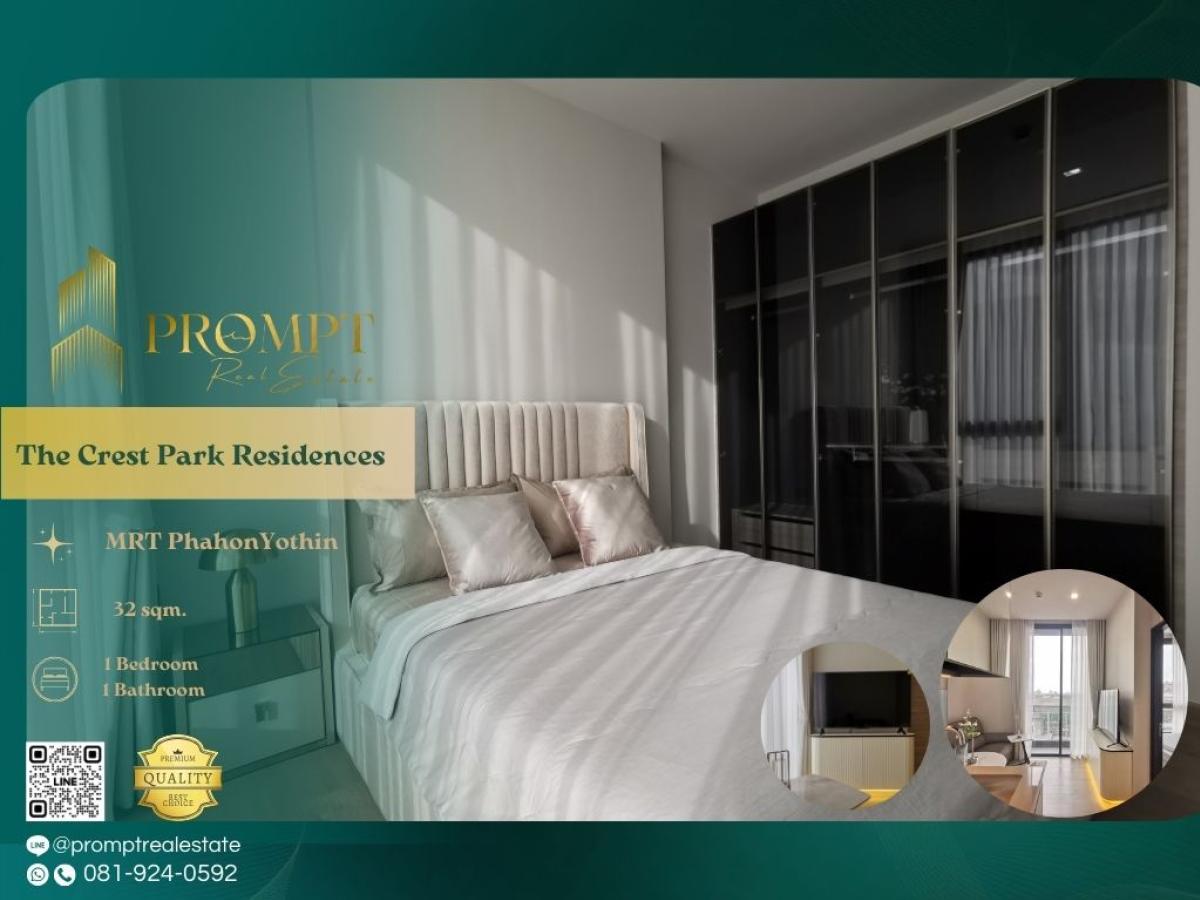 ให้เช่าคอนโดลาดพร้าว เซ็นทรัลลาดพร้าว : ST12759 - The Crest Park Residences :  เดอะ เครสท์ พาร์ค เรสซิเดนซ์ - MRT PhahonYothin / BTS HaYekLadPrao / CentralLadprao