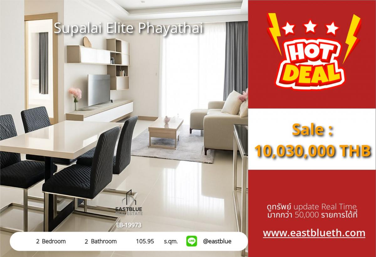 For SaleCondoRatchathewi,Phayathai : Luxury condo 2 bedrooms, 2 bathrooms in the heart of Phayathai, ready to move in!
Supalai Elite Phayathai for just over 10 million, next to BTS/MRT