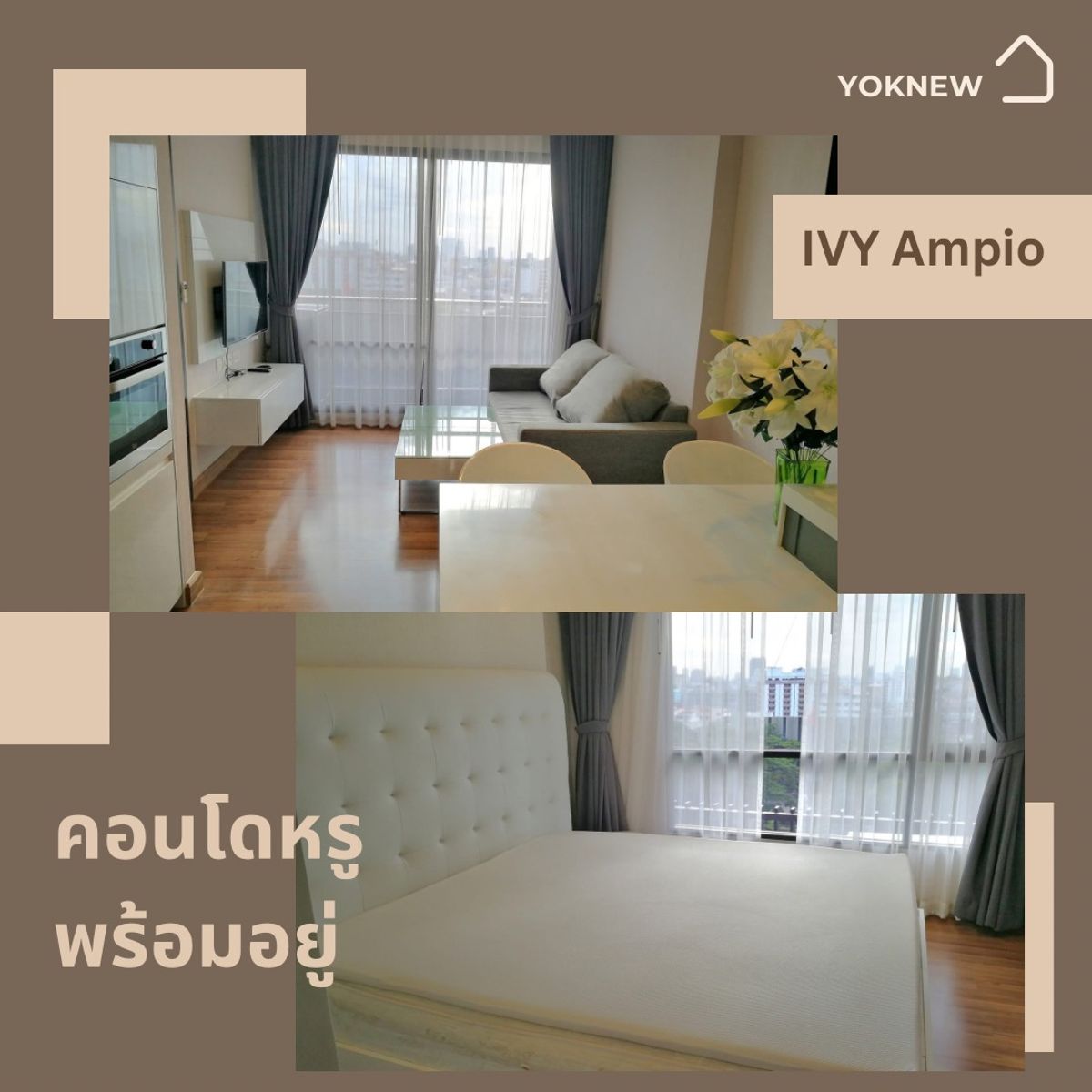 ให้เช่าคอนโดรัชดา ห้วยขวาง : คอนโดพร้อมอยู่ IVY Ampio 44ตรม. ราคาดีมาก