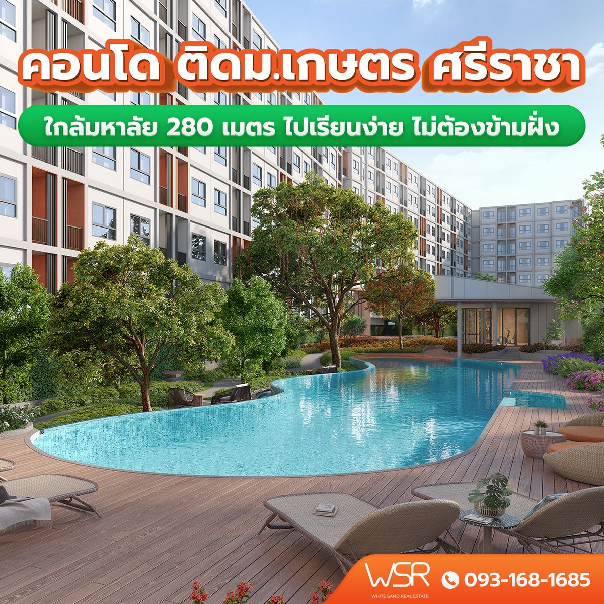 ขายคอนโดศรีราชา แหลมฉบัง บ้านบึง : 🎁โปรโมชั้นสุดพิเศษ💟 จากแสนสิริ 📍 𝘿𝘾𝙊𝙉𝘿𝙊 𝙑𝘼𝙇𝙀 ศรีราชา | ดีคอนโด เวล ศรีราชา  🔥 คุ้มที่สุดในราคาเพียง 1.29 ลบ.* 🔥