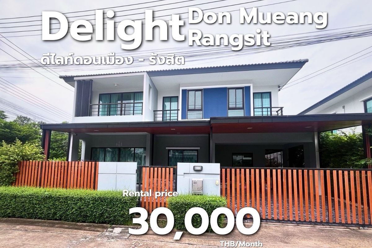 ให้เช่าทาวน์โฮมปทุมธานี รังสิต ธรรมศาสตร์ : Salila🚩ดีไลท์ดอนเมือง - รังสิต🏡บ้านเดี่ยว 2 ชั้น พร้อมเฟอร์นิเจอร์ ใกล้ ม. รังสิต เดินทางสะดวก  ใกล้รถไฟฟ้าสายสีแดง สถานีหลักหก
