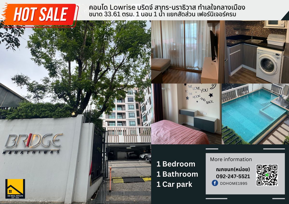 ขายคอนโดสาทร นราธิวาส : 🎯 ขายคอนโด Lowrise Bridge Sathorn Narathiwas : บริดจ์ สาทร นราธิวาส 33.61 ตร.ม. – ทำเลใจกลางเมือง เดินทางสะดวก