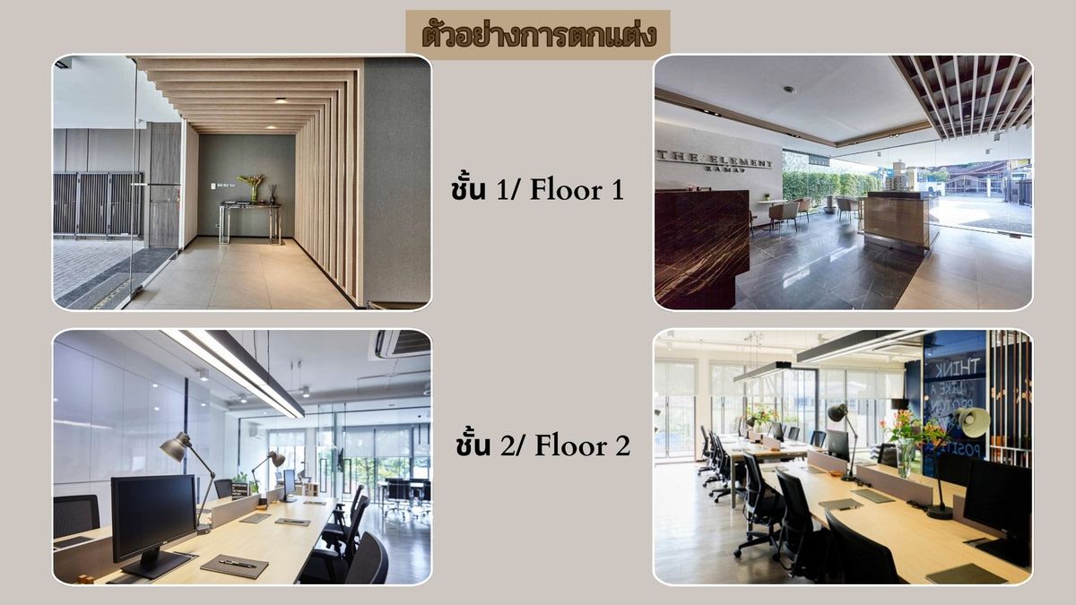 ให้เช่าโฮมออฟฟิศพระราม 9 เพชรบุรีตัดใหม่ RCA : 🔥ให้เช่า The Element Rama9 Home Office (拉玛九商住两用房)  สุดหรู ทำเลดี ใกล้ห้างThenine เพียง1นาที