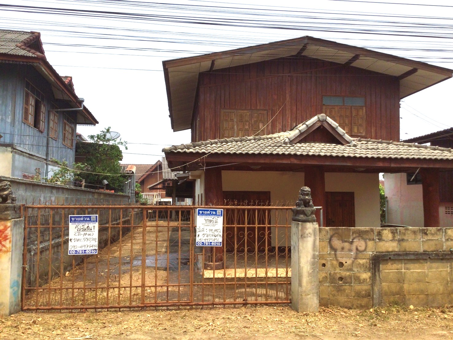 ขายบ้านเชียงราย : 82 ซอย 1 ไม้ยามิตรภาพ บ้านสันต้นมื่น-บ้านแม่ต๋ำน้อย (1174) ไม้ยา พญาเม็งราย เชียงราย