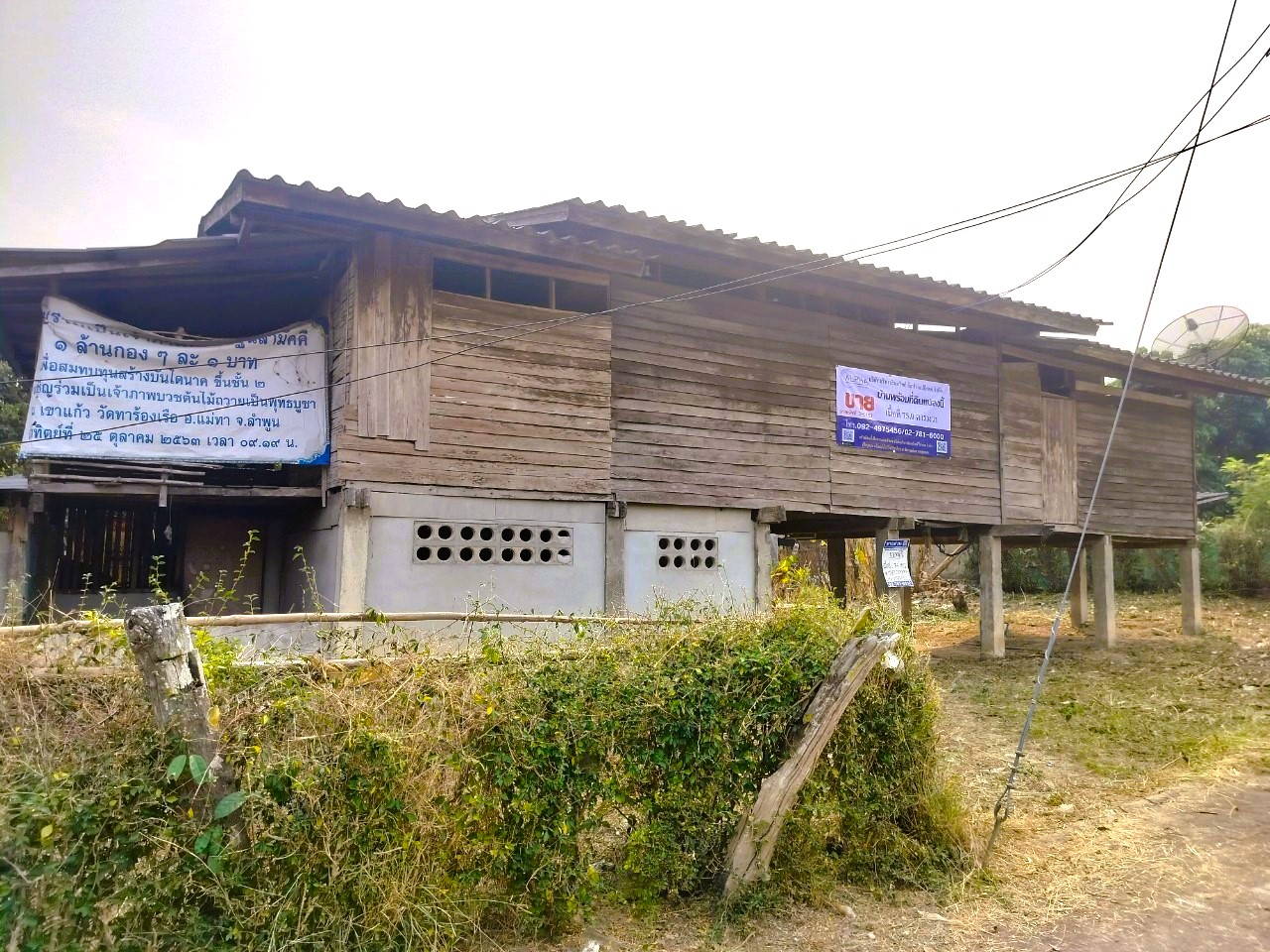 ขายบ้านลำพูน : บ้านร้องเรือ ซอย 5 แม่ทา-ท่าจักร (1033) ทาสบเส้า แม่ทา ลำพูน