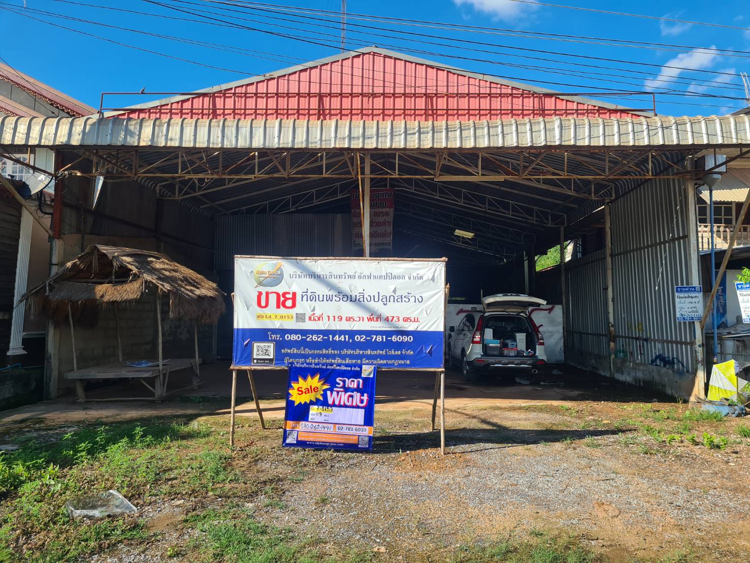 ขายบ้านอุดรธานี : 310 หมู่ 2 บ้านโพน-วังสามหมอ (2289) วังสามหมอ วังสามหมอ อุดรธานี