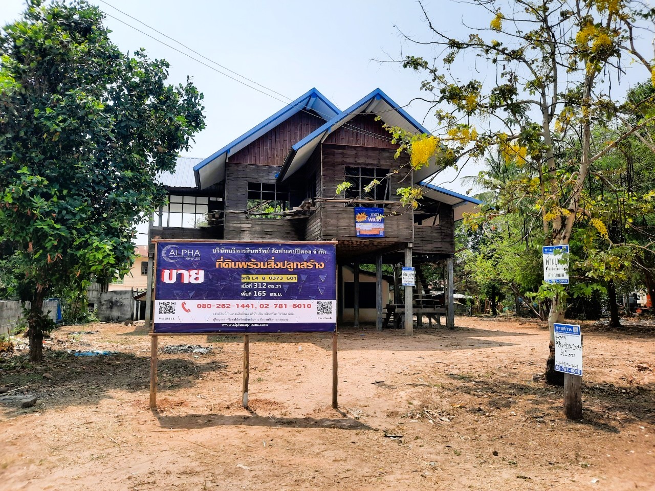 ขายบ้านกาฬสินธุ์ : 136 บ้านหนองแคน-บ้านงิ้วงาม ดอนจาน ดอนจาน กาฬสินธุ์