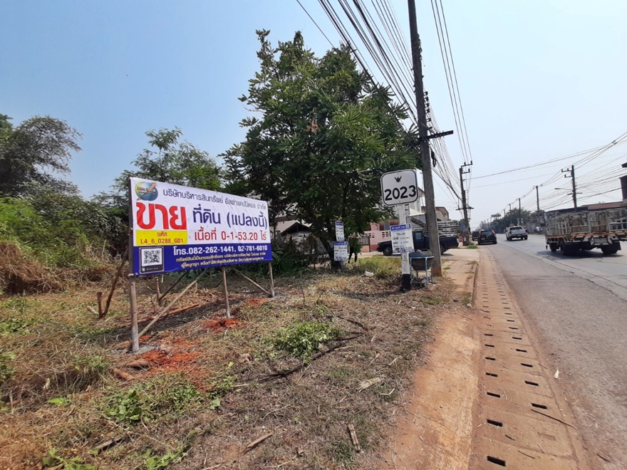 For SaleLandUdon Thani : Kumphawapi-Si That (2023)
