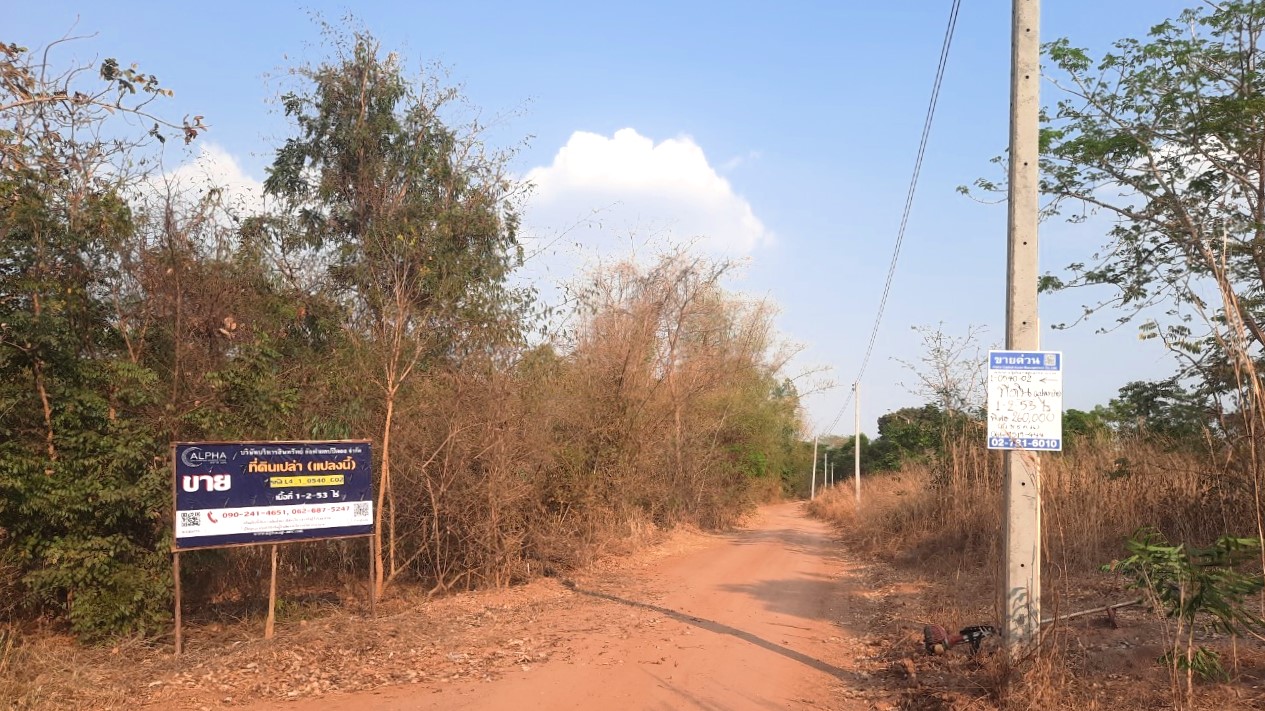ขายที่ดินมหาสารคาม : ที่ดิน ห่างจากถนนสายบ้านมะโน-บ้านหนองโพน ประมาณ 1,130 เมตร