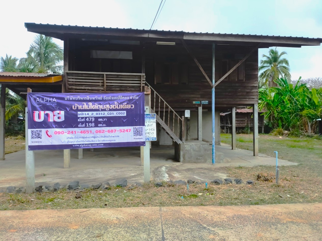 ขายบ้านสุรินทร์ : บ้านพักอาศัยไม้ใต้ถุนสูงชั้นเดียว ห่างจากถนนสายสุรินทร์-ปราสาท (ทล.214) ประมาณ 99 เมตร