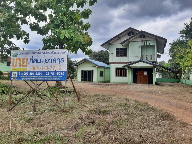 ขายบ้านเพชรบูรณ์ : ที่ดินพร้อมสิ่งปลูกสร้าง