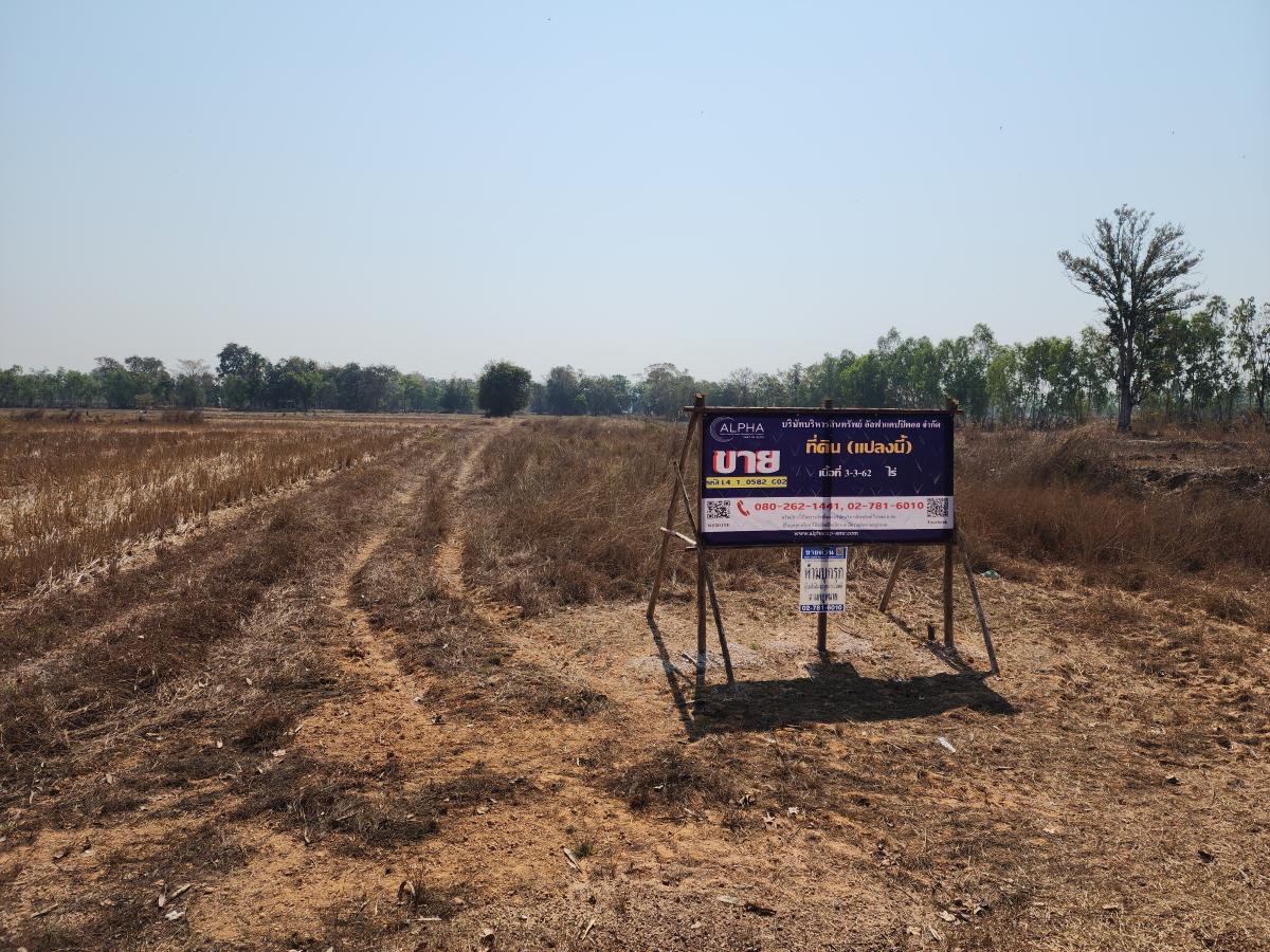 For SaleLandNong Khai : Baan Chom Sadet-Mueang Bang (Nor. 3079) Wat That Mueang Nong Khai Nong Khai