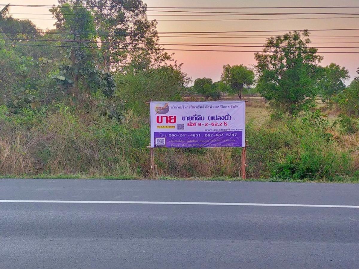 For SaleLandSurin : Ban Khok Kruat Surin-Tha Tum (214) Intense Surin Surin