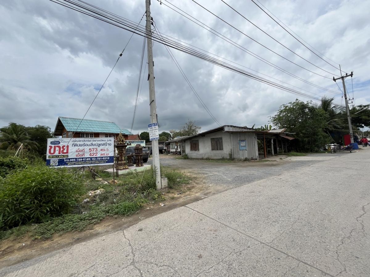 ขายบ้านอยุธยา : ที่ดินพร้อมสิ่งปลูกสร้าง