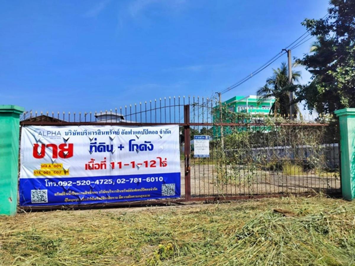 ขายโกดังกำแพงเพชร : ที่ดินพร้อมโกดัง และเครื่องอบข้าว