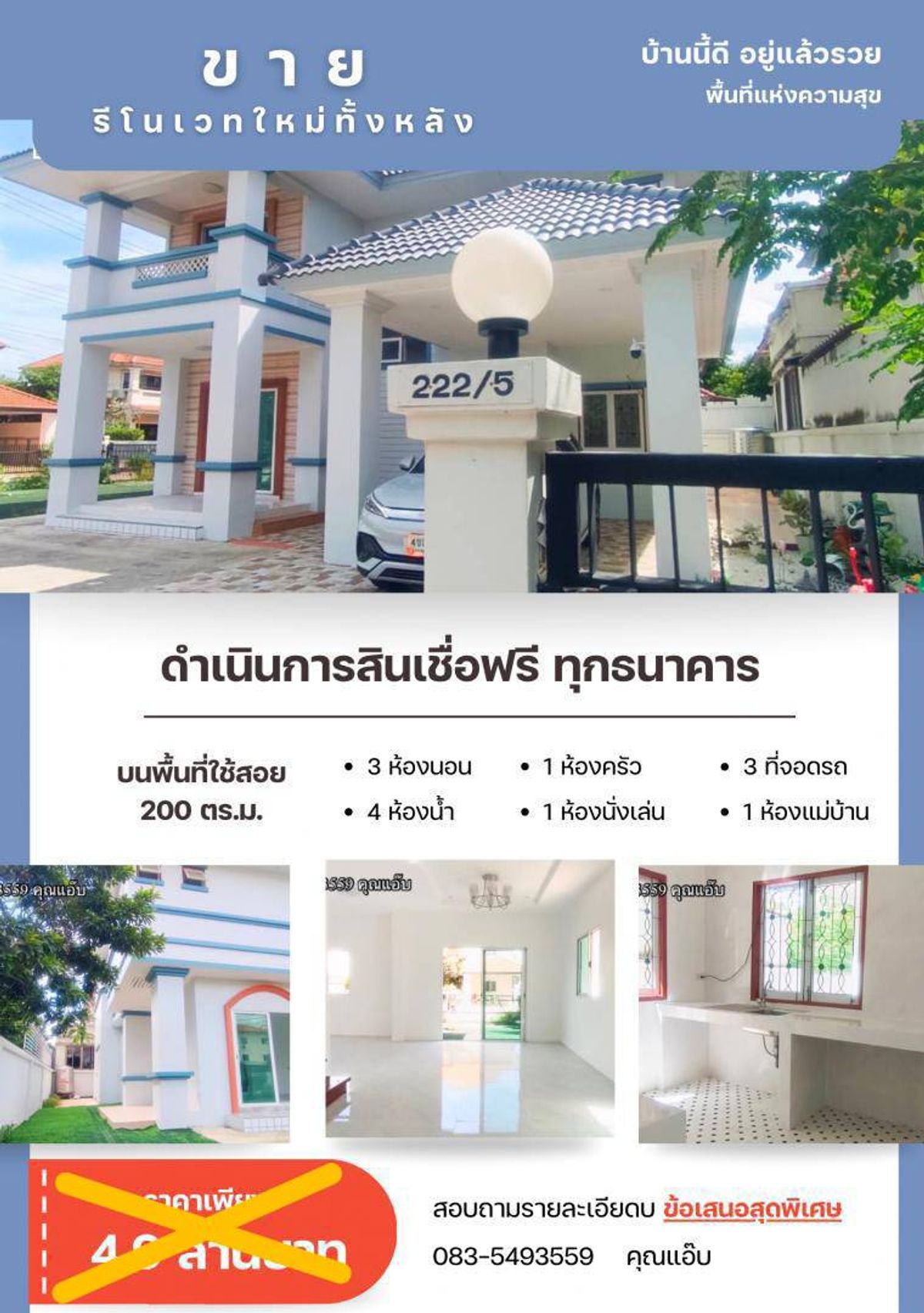บ้านอยุธยา : ขาย/ให้เช่าบ้านเดี่ยว2ชั้น 86 ตร.ว. ต.หัวรอ อ.พระนครศรีอยุธยา จ.พระนครศรีอยุธยา